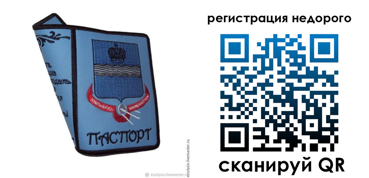 прописка 2025 в Миллерово
