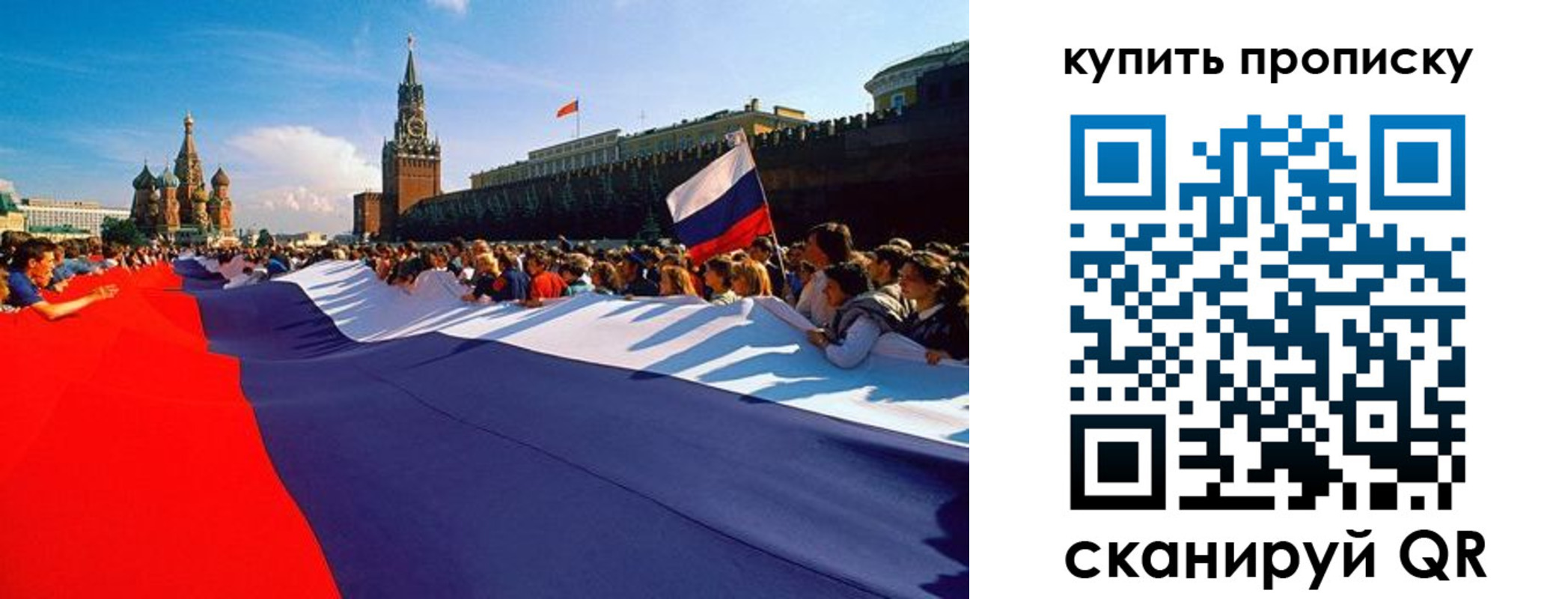 прописка штамп в Миллерово