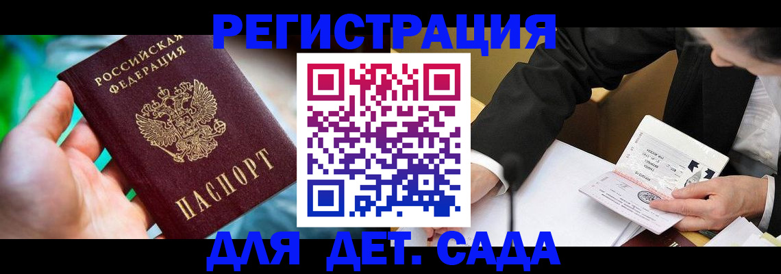 прописка поиск в Миллерово