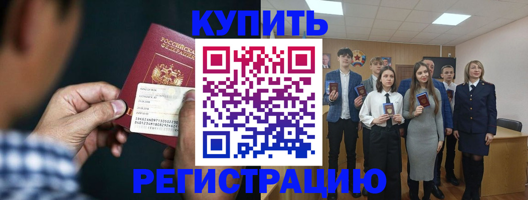 прописка для кредита в Миллерово