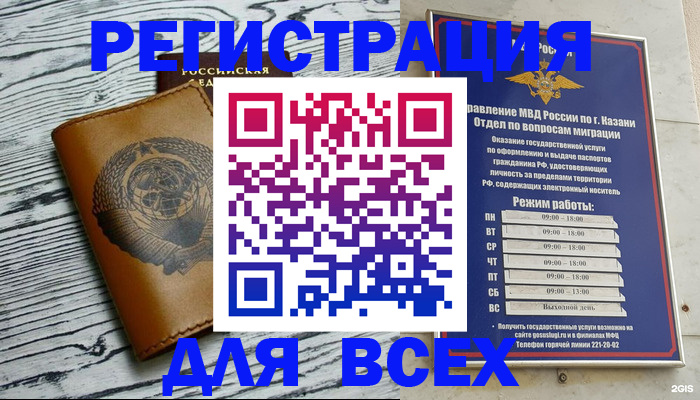 прописка паспорт в Миллерово