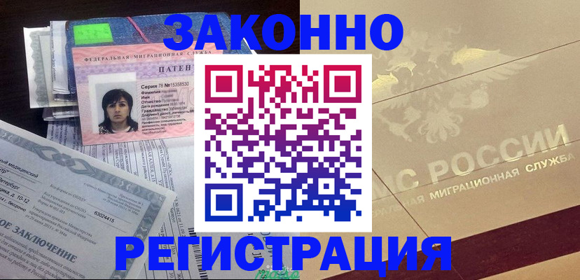 временная регистрация 2025 в Миллерово