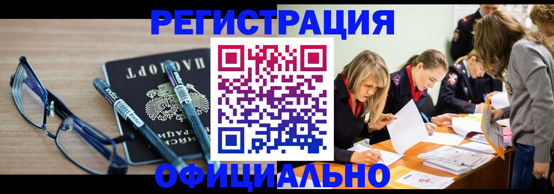 временная регистрация адрес в Миллерово