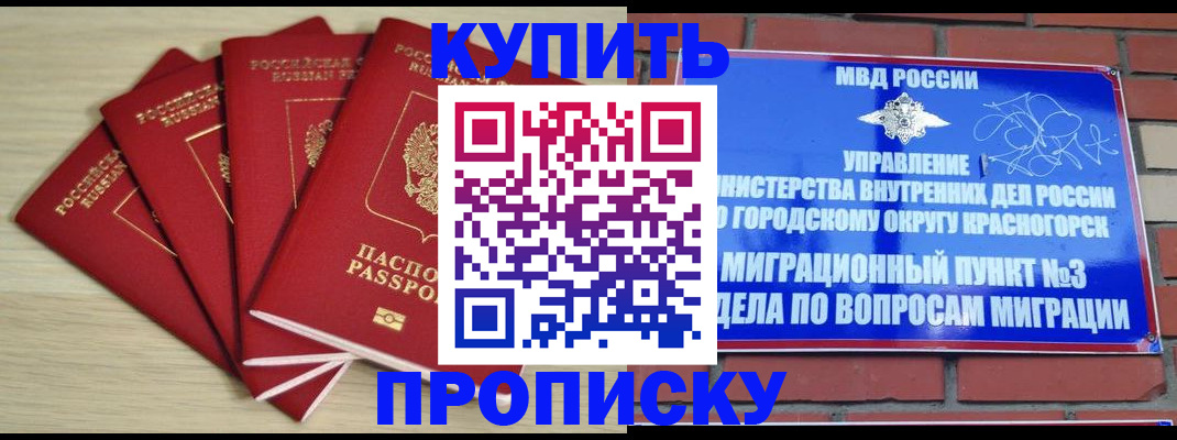 пропишу в квартире в Миллерово